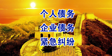 嘉善追债公司